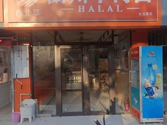 Lanzhou Beef Noodles