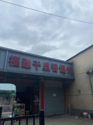 Qianli Xiang Dumpling King (Yilai Boutique Hotel Branch)