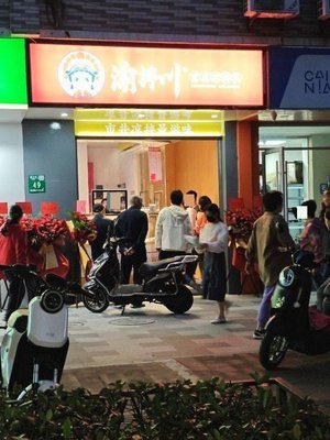 Yuban Chuan (Hunan South Road Store)