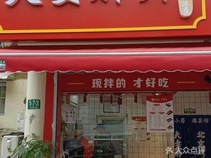 Ban Xiao Shu · Chongqing Cold Dishes (Lianxi Sixth Village, Lianyuan Road 555 Lane Branch)