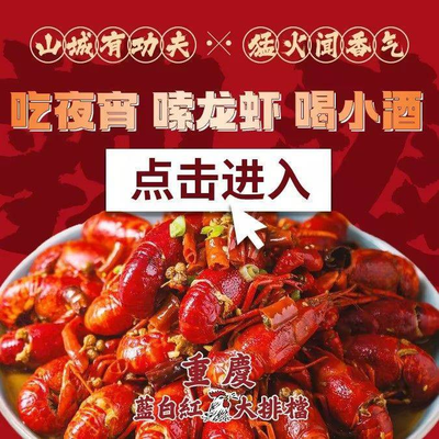 Lan Bai Hong Chongqing Street Food (Sanchenli Branch)