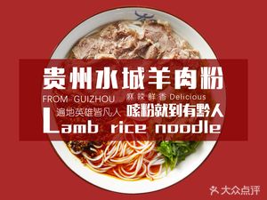 You Qian Ren Guizhou Specialty Rice Noodles & Shaanxi Noodles
