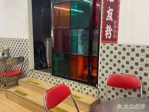 Nanfa Ji Laoyou Fen (Beicai Branch)