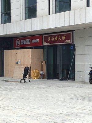 Rice and Bone Soup (Tian'an Wanke Yuhe Enterprise Mansion Branch)
