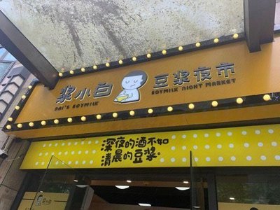 Jiang Xiao Bai (Hunan South Road Store)