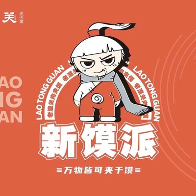 Zuo Zuo Xiang Lao Tongguan Rou Jia Mo (Shanghai San Chen Li Shopping Mall Branch)