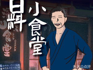 Omori's Commoner's Diner (Longdefeng Hanma Center Branch)