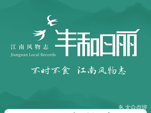 Feng He Ri Li (Chengshan Store)