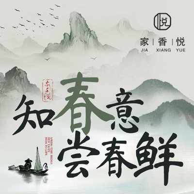 家香悦·海鲜·江浙菜(北蔡店)