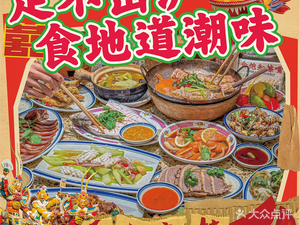 Cao Gen Ye Dang · 366 Cantonese Dishes (Xiannan Store)