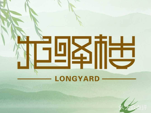 Long Yilou · Classic Huaiyang Cuisine (Pudong Branch)