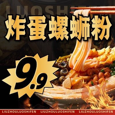 Liu Ji Laoxiangkou Spicy Snail Noodles (Beicai Branch)