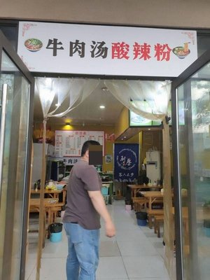 Beef Soup Spicy Vermicelli