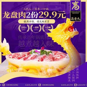 Chongqing Gao Lao Jiu Hotpot (Paris Spring Branch)