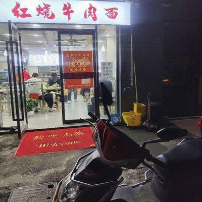 Braised Beef Noodles