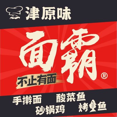 Mianba Chenji (Beicai Branch)