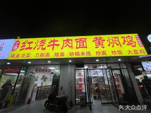 Yellow Braised Chicken Rice (Shiwai Taoyuan Garden Villa Community Branch)