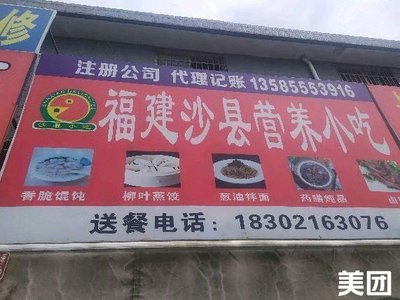 Shaxian Snacks (Xuxing Road Store)