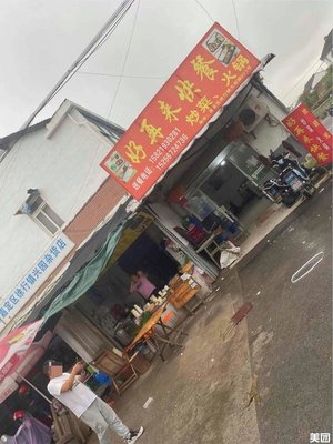 Hao Zai Lai Fast Food (Da'an Road Branch)