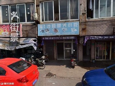A Qing Fast Food Store (Panqiao Road Branch)
