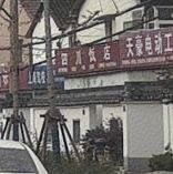 Sichuan Restaurant (Jiaxing Highway Branch)