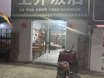 Shangsheng Restaurant