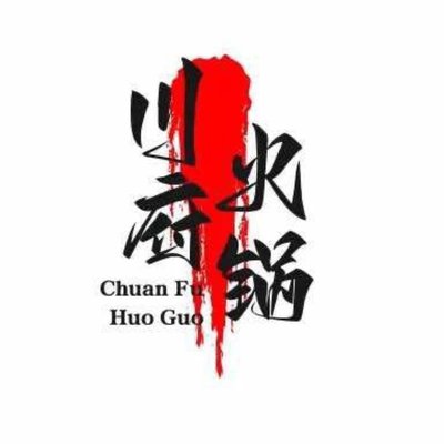 Chuanfu Hot Pot (Nanxin Road Branch)