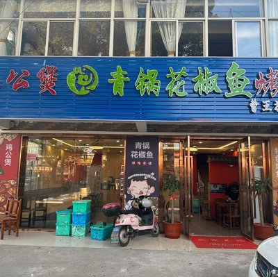 Chicken Stew & Green Pot Spicy Fish & Grilled Fish