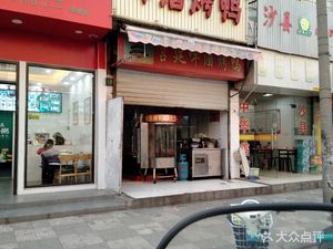 Imperial Beer Roast Duck