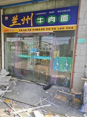 Lanzhou Beef Noodles (Laodong Road Branch)