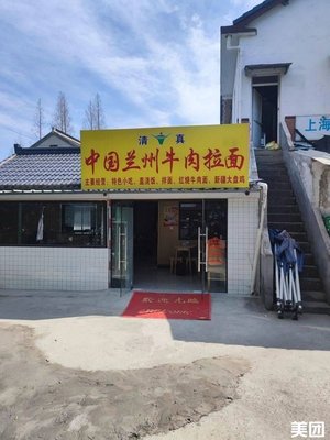 Chinese Lanzhou Beef Noodles