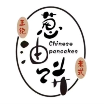 Old Shanghai Scallion Oil Pancake (No. 501, Xin Feng North Road Branch)