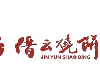 Jinyun Bao Bing