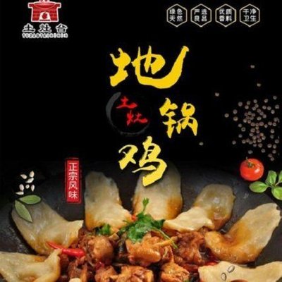 70s Earth Oven (Huaxin Store)