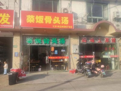 Preserved Meat Home-style Cuisine