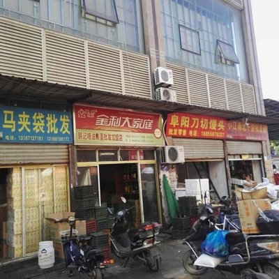 Fuyang Old Dough Steamed Bun Shop