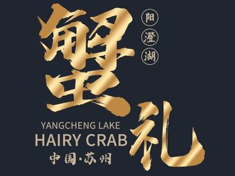 Crab Gift Yangcheng Lake Crab