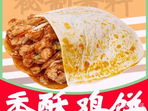 Bing Xiaoxian Crispy Chicken Baozi (Hongqiao Longmao City Branch)