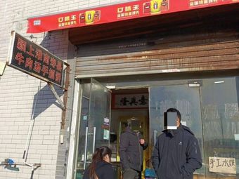 Yingshang Huainan Shouxian Beef Soup