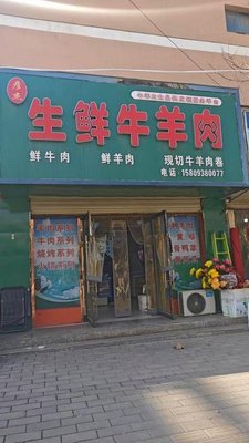 Fresh Beef and Mutton