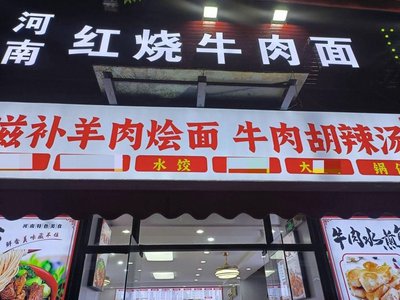 Henan Herbal Lamb Hot Pot Beef Spicy Soup