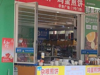 Mixed Grain Crepes with Egg