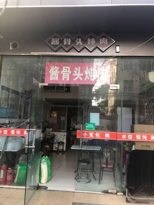 Fresh Meat Dumplings and Steamed Buns