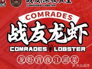 Miao Jie · Zhan You Long Xia · Night Snack Alley (Qingpu Branch)