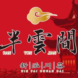 Banyunjian Sichuan Cuisine (Huaxin Guangminghui Branch)