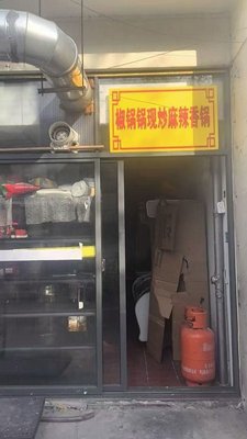 Chili Pot Stir-Fry Spicy Hot Pot