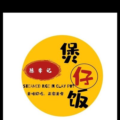 Chen Li Ji Claypot Rice