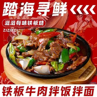 Seeking the Sea's Freshness Teppanyaki