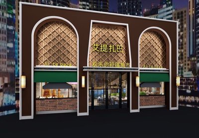 Aitibaza · Joyful Xinjiang Restaurant