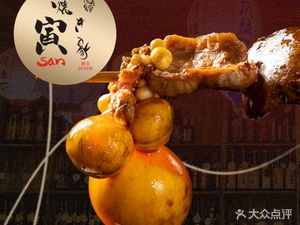 Yin San · Yakitori Late Night Diner (Qingpu Store)